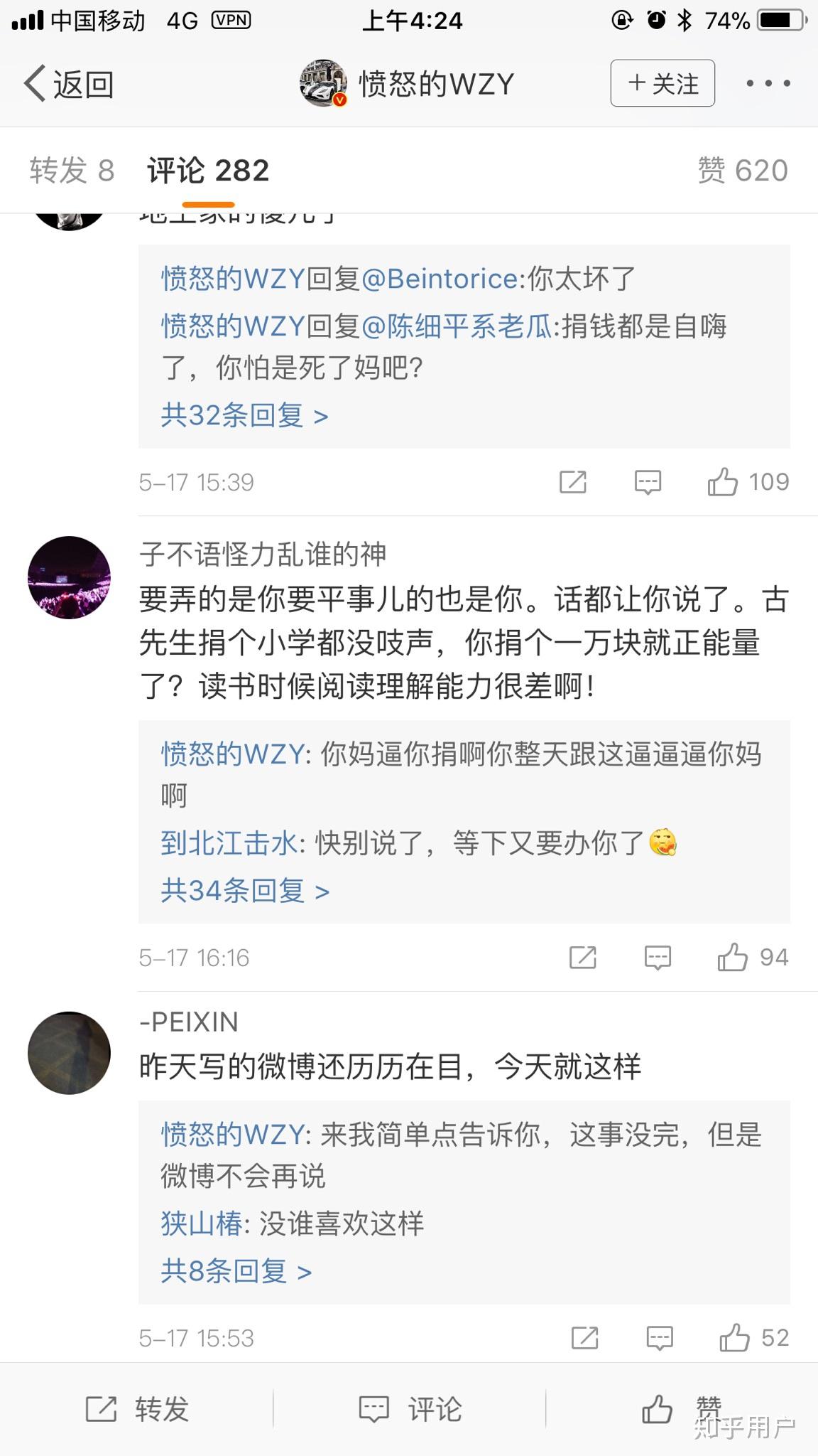 sccwzy王政源是什么来头他爸爸是谁