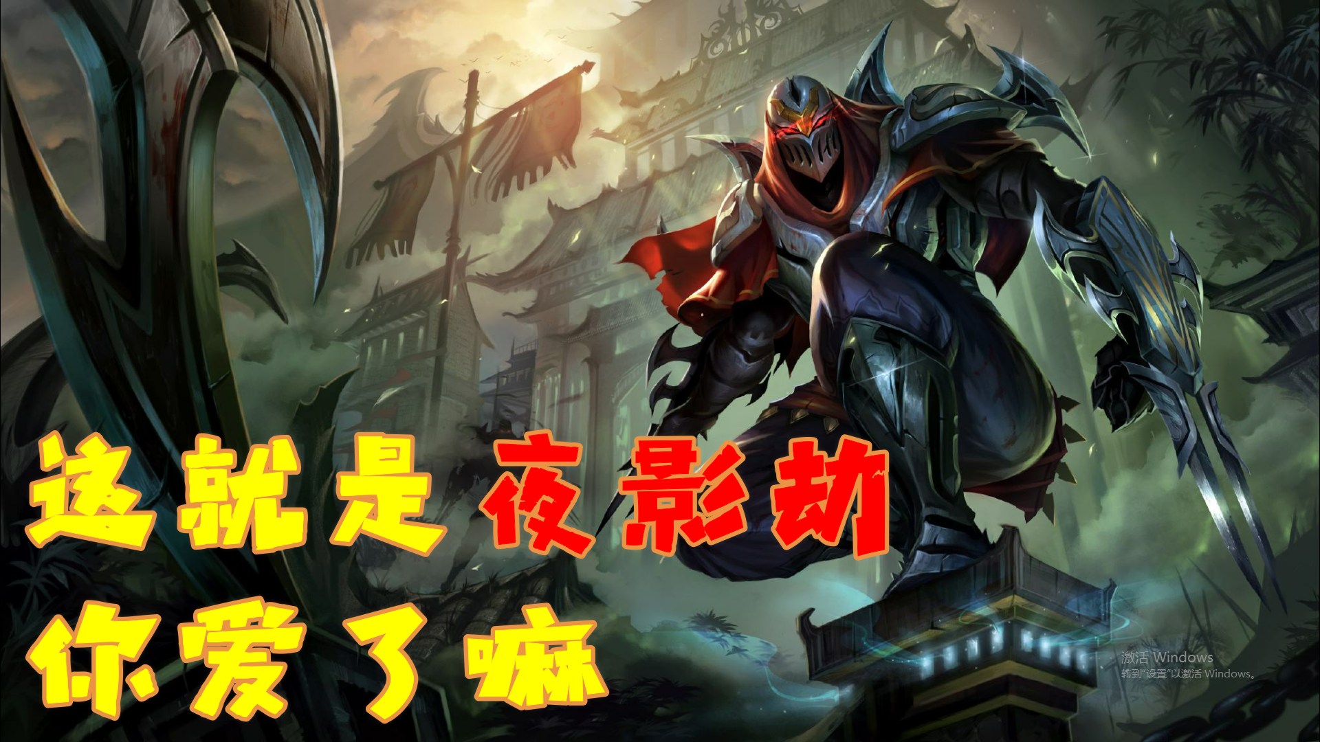 【阿涛皎月carry云顶】差点翻水水,4忍夜影劫1点血超极限翻盘吃鸡