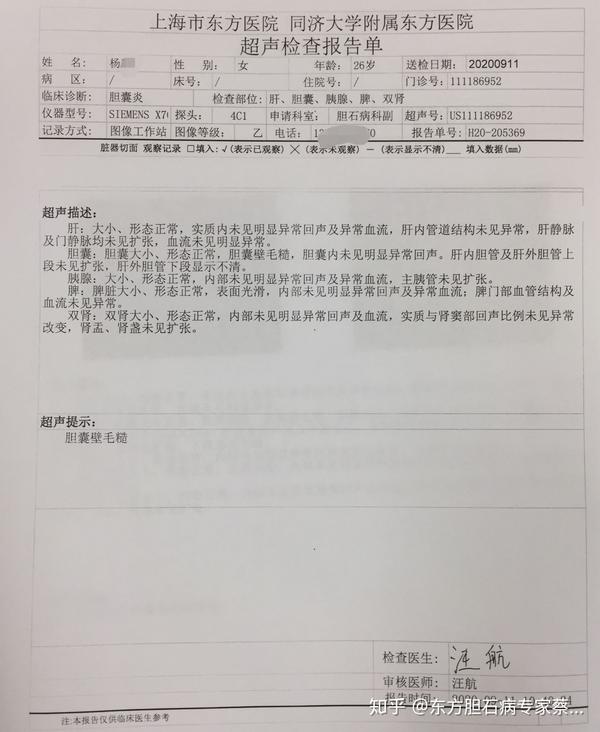 年轻的胆囊结石或者胆囊息肉的患者可以首先考虑保胆手术