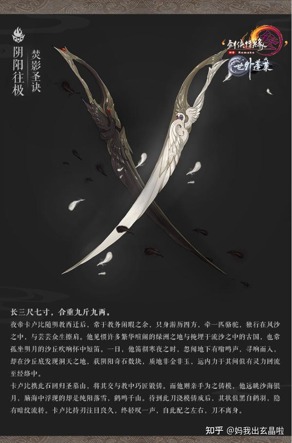 剑三高颜值橙武盘点明王镇狱千叶长生哪件是你的最爱