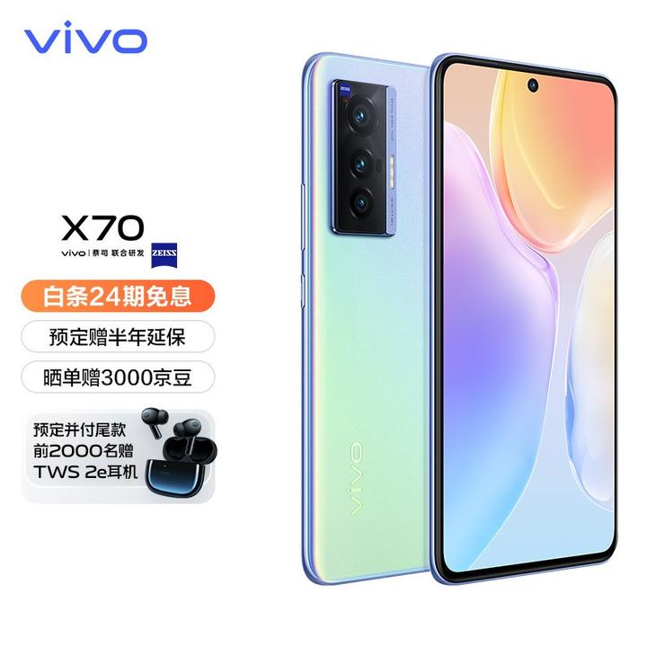 想换手机,vivo x70建议买吗 知乎