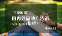 һ30ƷӪҵƷslogan5