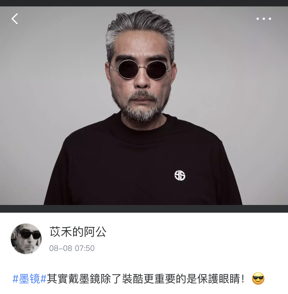 怎样优雅地老去美图秀秀上的帅气阿公给出了答案