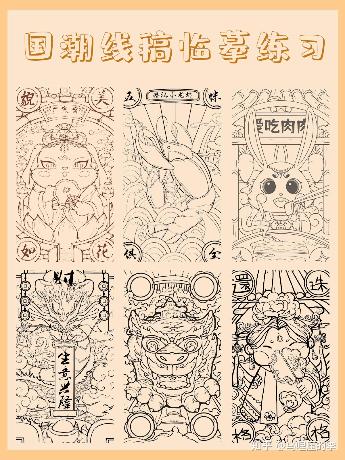 无偿分享插画师的国潮插画线稿合集