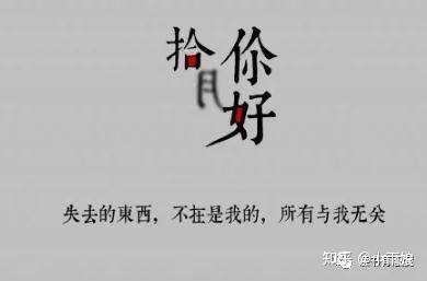 这个世界,原本没有公平可言