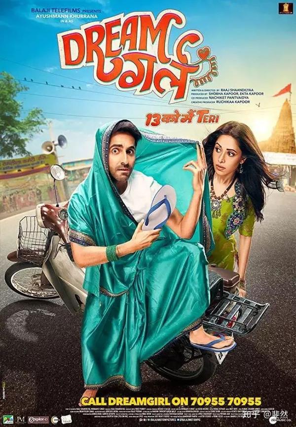 印度最新高分喜剧电影【我的梦中情人】你永远不知道电话那头是男是女