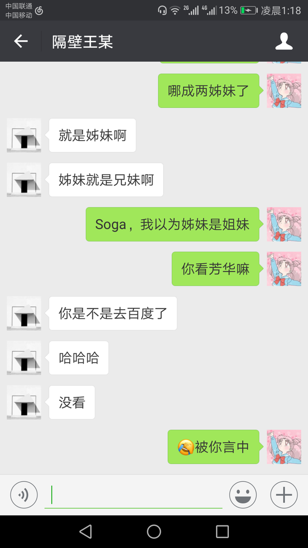 和情商高的人聊天是什么样的体验?