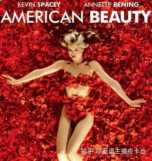"american beauty"不是"美国美女"