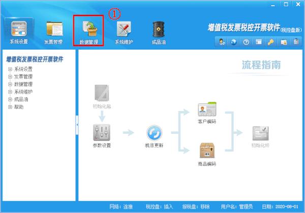 怎么网上报税抄税报税清卡流程标准的网上报税流程演示详细讲解做账