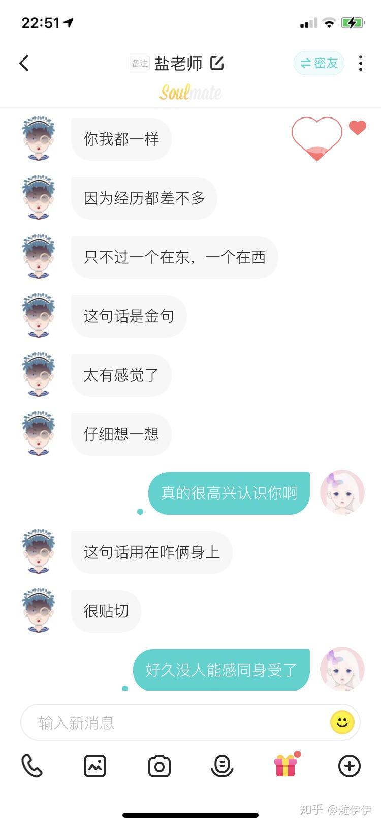 大家在soul上都是怎么聊天的啊
