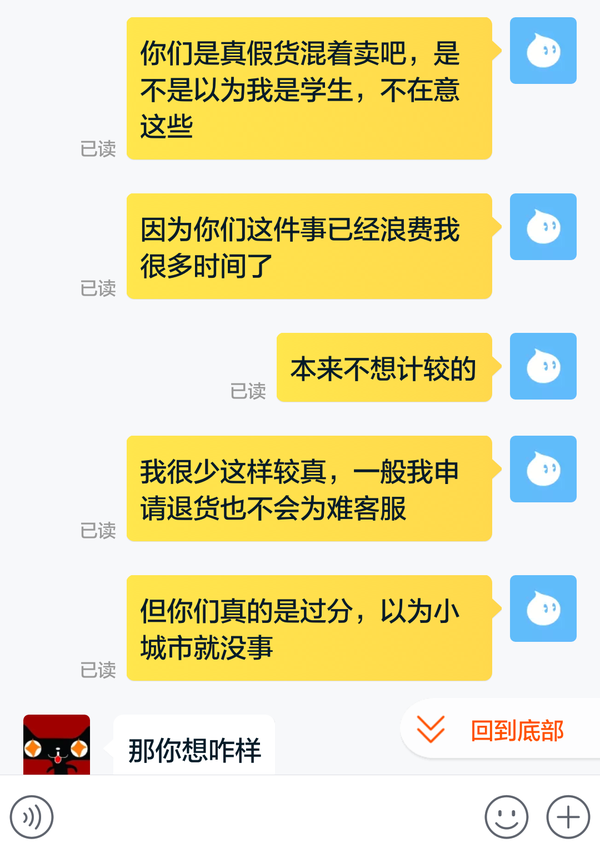 在淘宝上买到假货是种什么样的体验?
