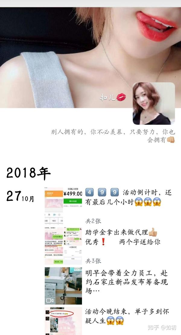 微信上有一个叫扣儿的微商靠谱吗