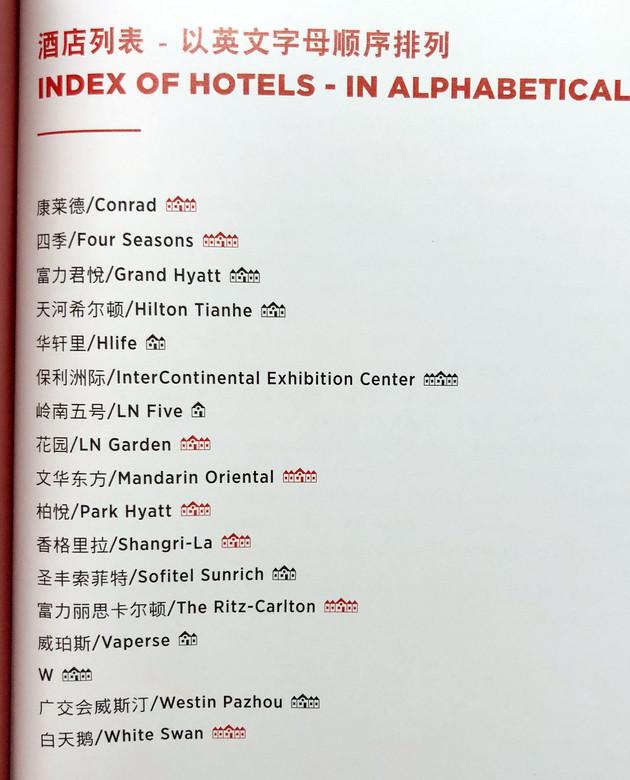 首版广州米其林指南正式发布63家餐厅上榜8家获得一星评级