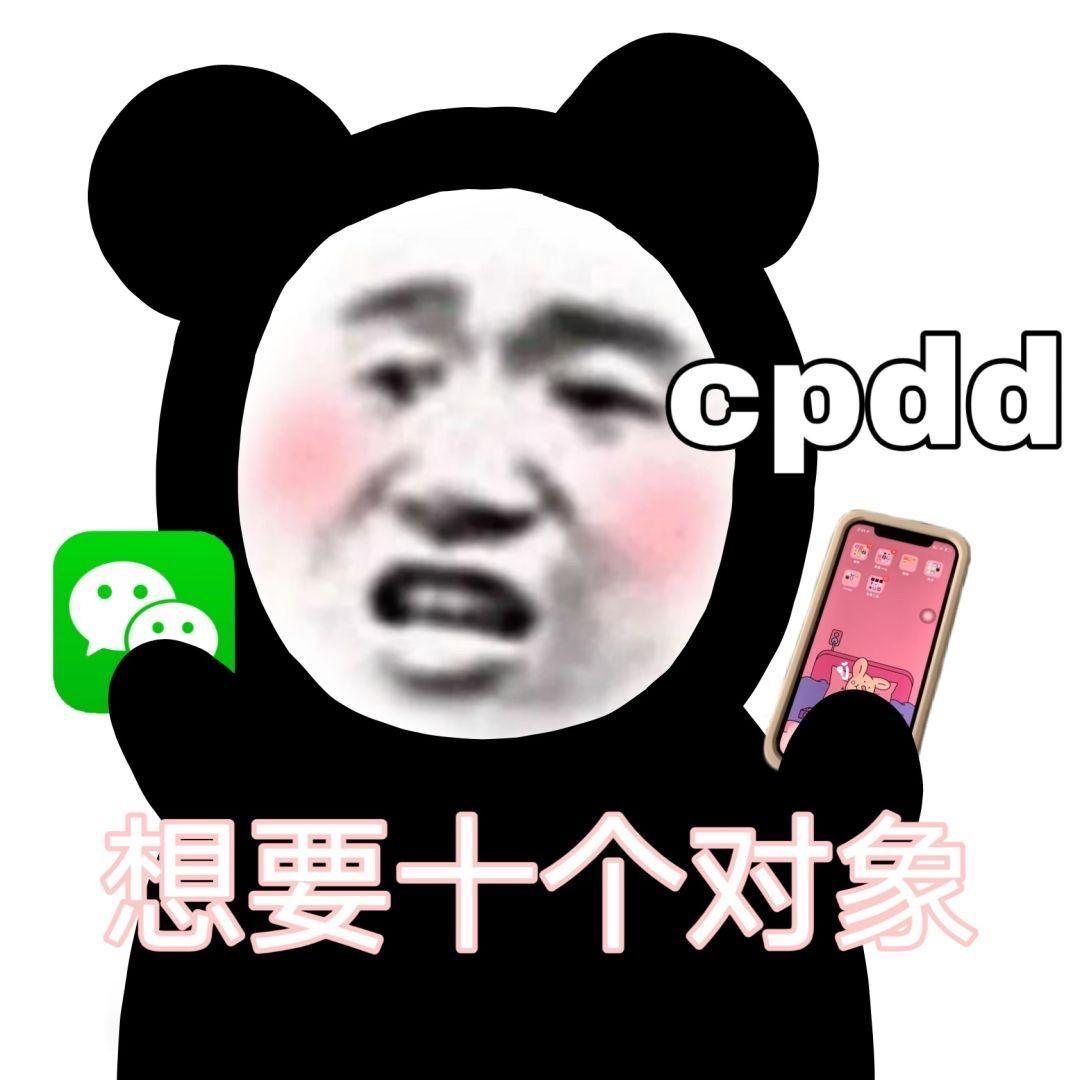 大家有什么有趣的表情包吗