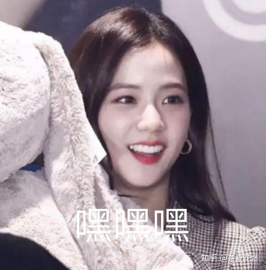 jisoo表情包 知乎