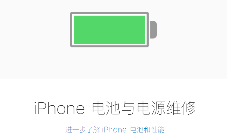 当手机电池"不够健康"的时候,手机也就容易出现"心脏供血不足"的问题