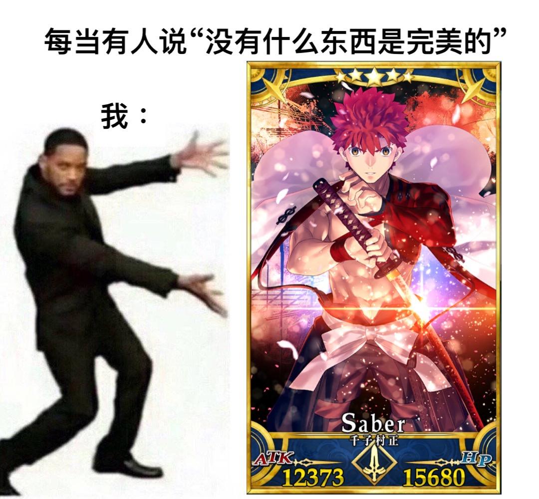 如何评价fgo的新英灵千子村正