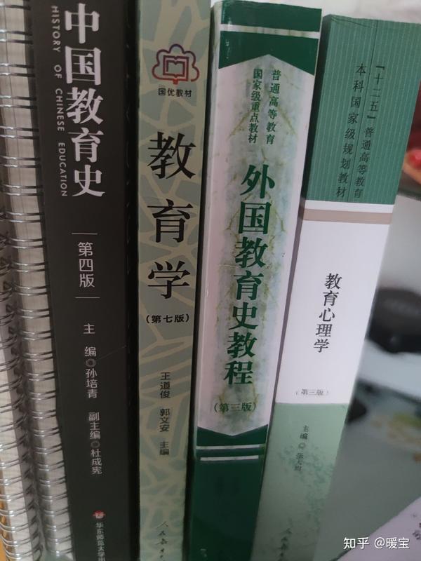 333教育综合参考书