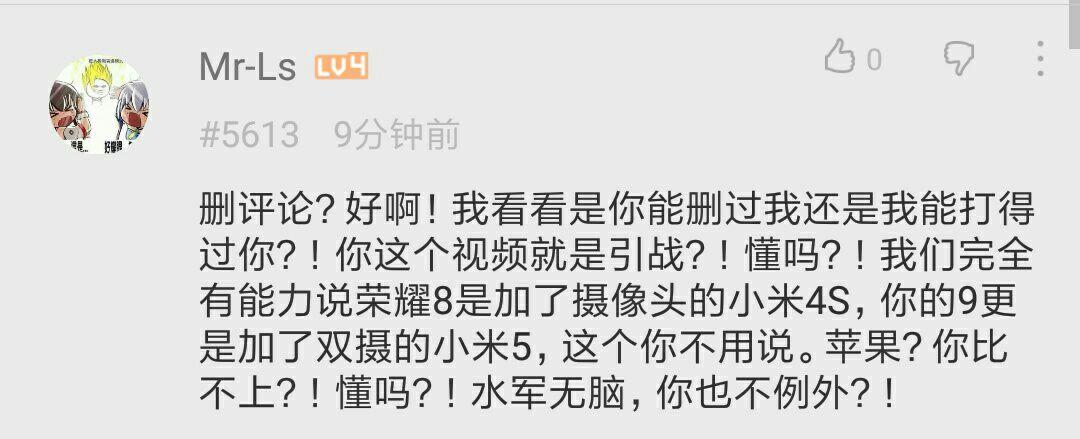 评价哔哩哔哩荣耀华为苹果手机官方营销碰怎么办账号偷被了手机图片