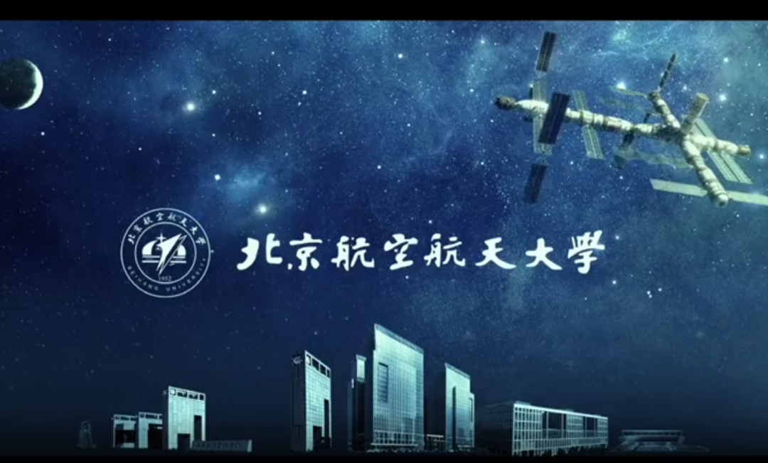 北京航空航天大学一文了解北京航空航天大学强基计划2022北京考生参考
