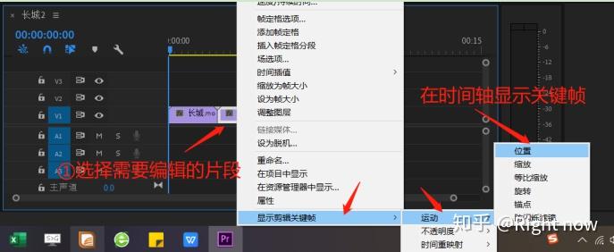 ctrl 拖动素材到编辑点=将素材插入此点而不覆盖8,修改静态图片的持续