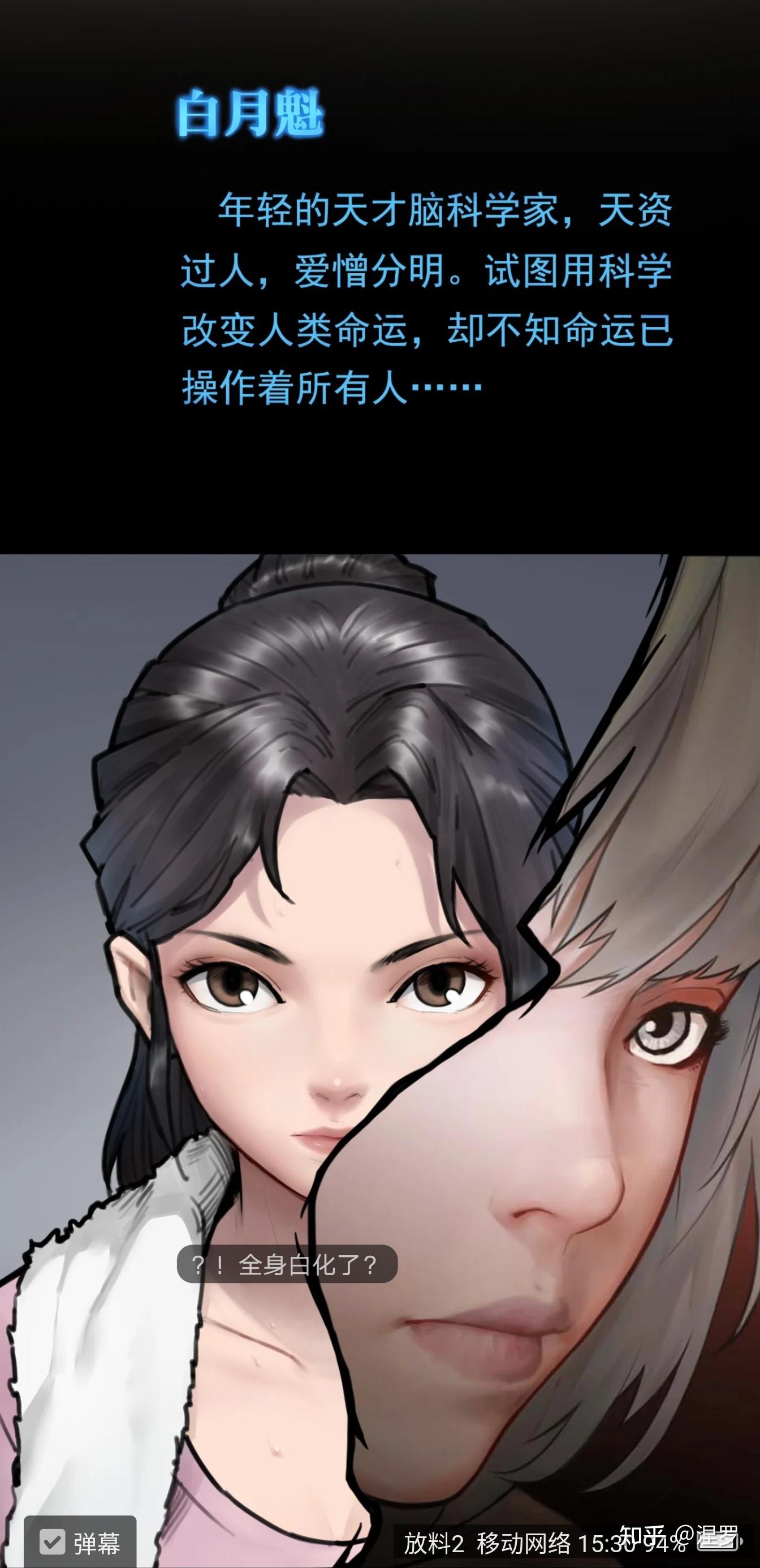 如何评价《灵笼》中的角色白月魁?