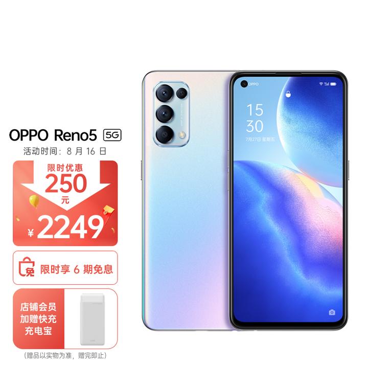 opporealmev13,opporealmev11 2021京东818手机节小米 华为 oppo realme 真我 iqoo 苹果iphone12