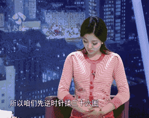 最后一步,整体揉,双手叠在一起,先逆时针揉三十六圈,再顺时针揉三十六