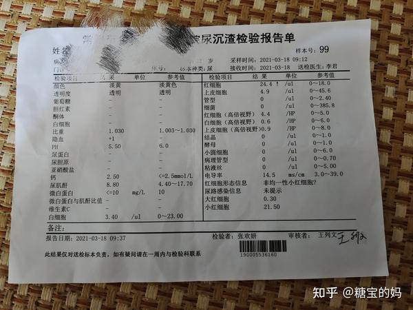 尿检红细胞偏高是什么情况