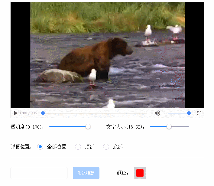 websocket和redis实现bilibili弹幕效果