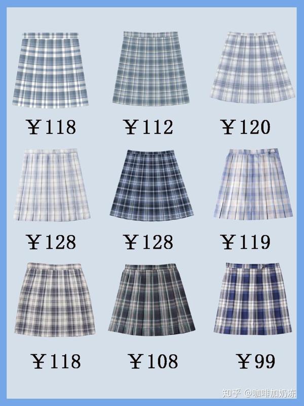 正版jk制服裙合集避免踩雷 平价推荐