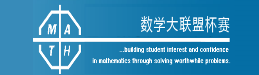 国际数学竞赛20172018美国大联盟mathleague初赛各年级压轴题讲解