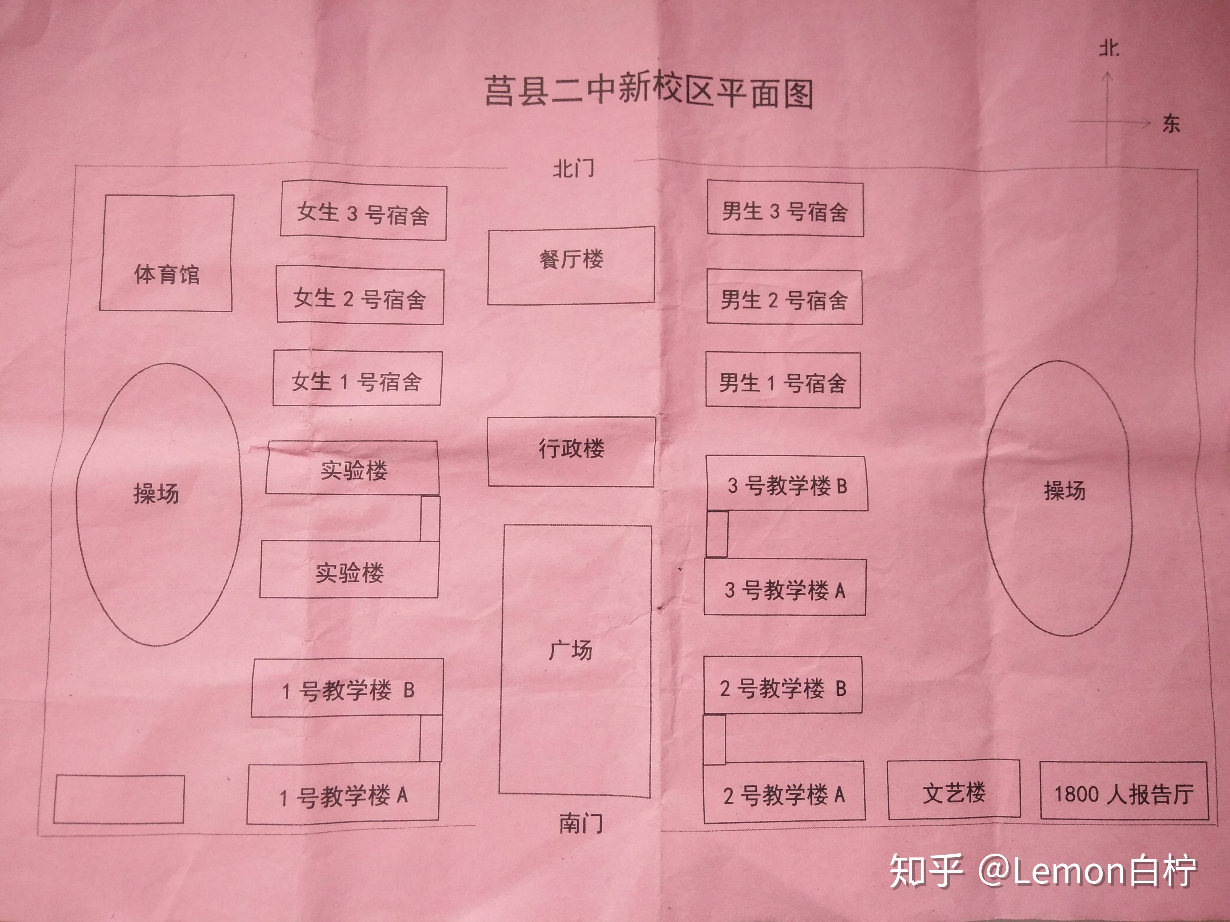 在莒县二中新校区就读是一种怎样的体验