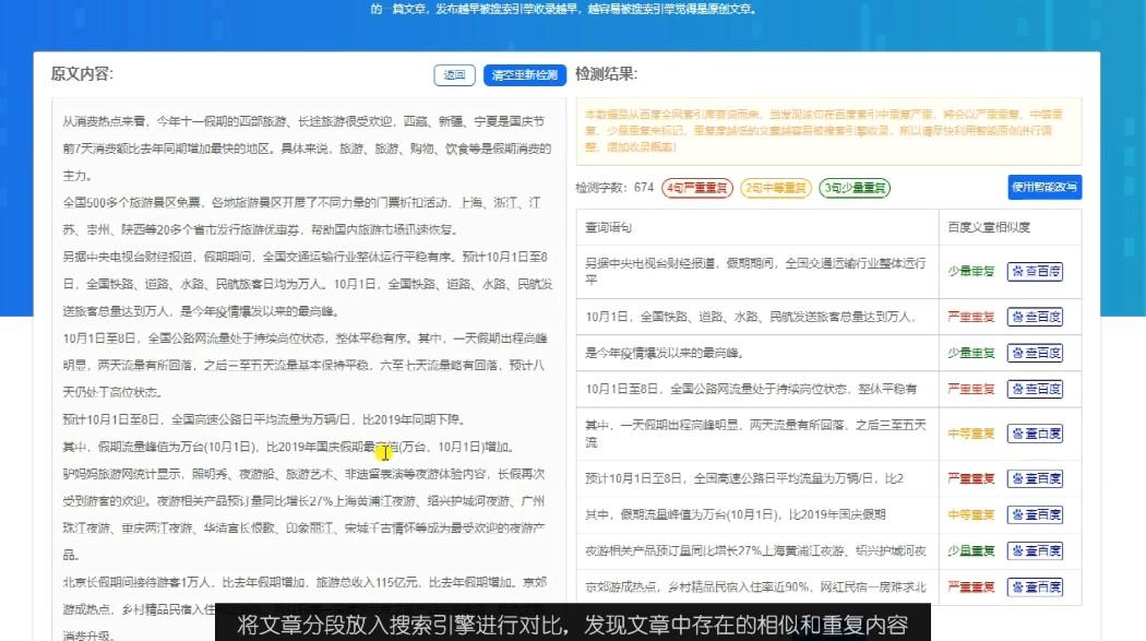 哪个网站提供原创文章服务并具备哪些功能？