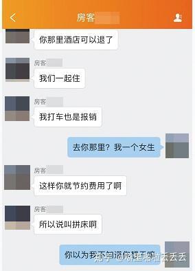 聊天内容带性暗示,如"谁来敲敲我的门","这是约的节奏吗"等.