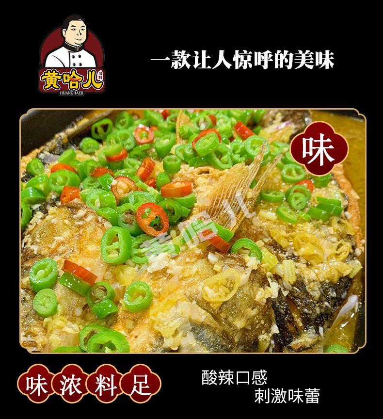 黄哈儿金汤烤鱼鱼香肉嫩香味四溢爽口又下饭