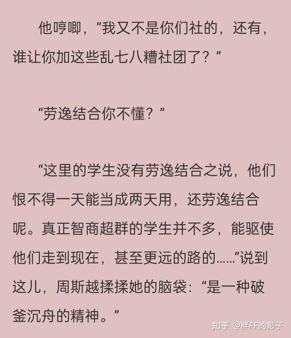 因"彼方尚有荣光在"入坑,浑身是光的少年—周斯越,是我整个四月的