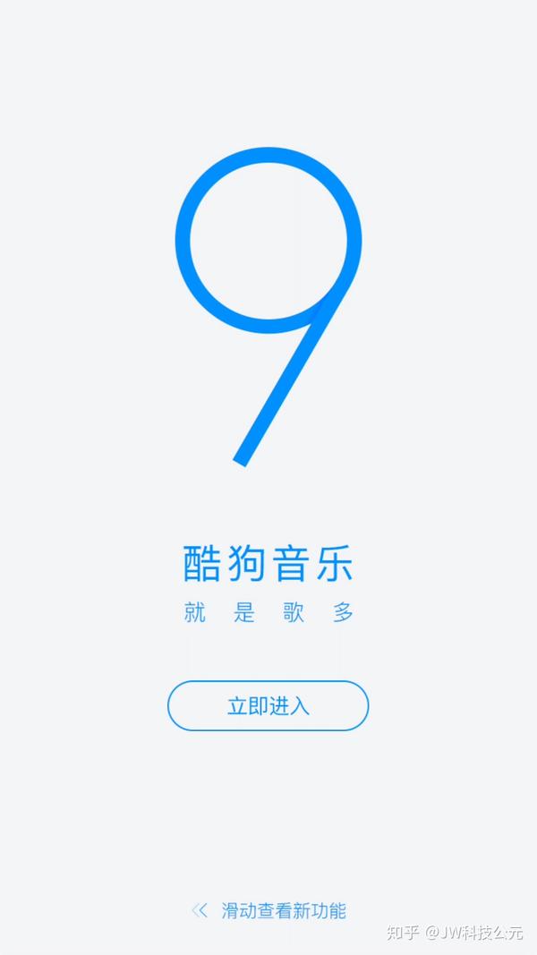 手机酷狗音乐v90抢先版全面改版支持调音师认证