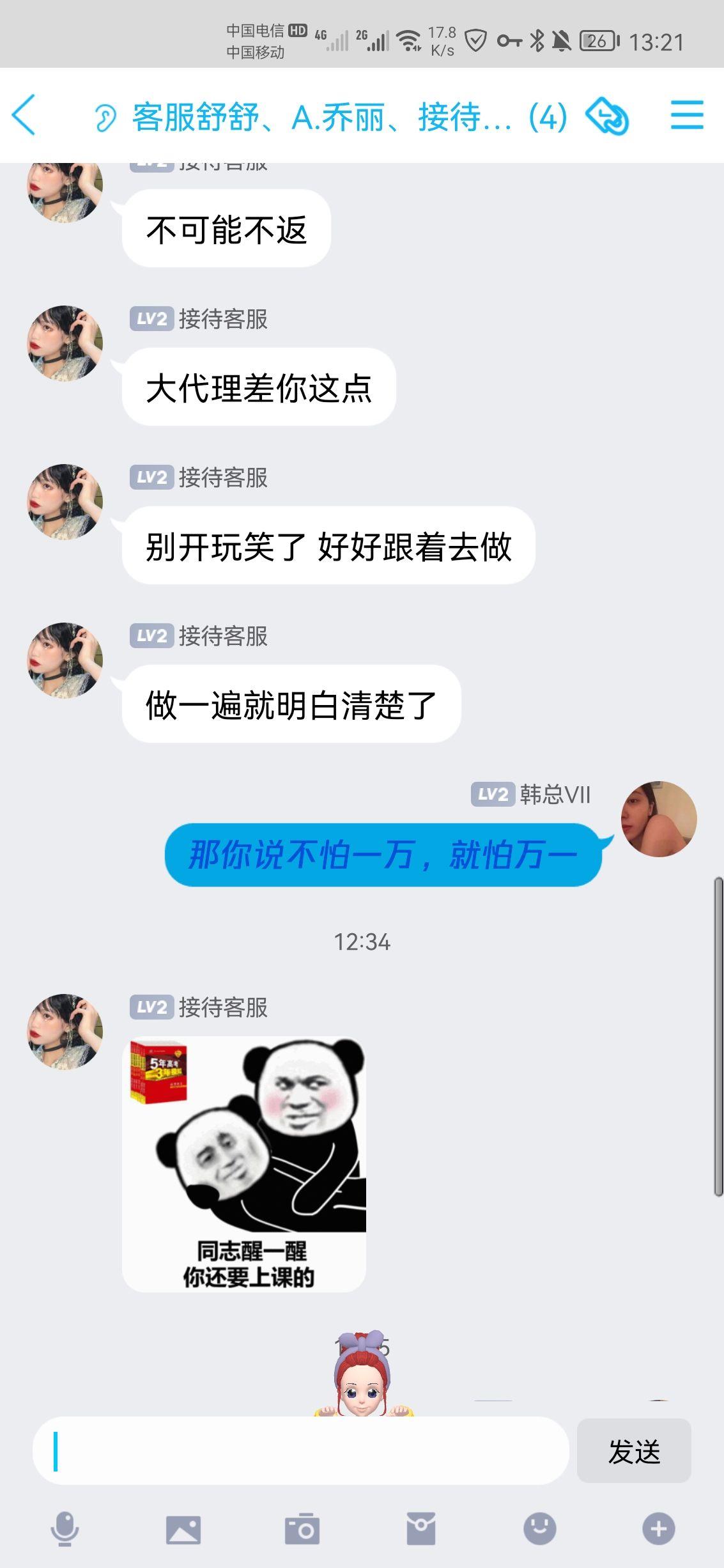 被诈骗enigma记住了这个软件千万别信