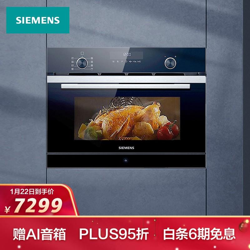 现价￥7299 西门子(siemens) 嵌入式微蒸烤箱一体机 智能微波炉烤箱