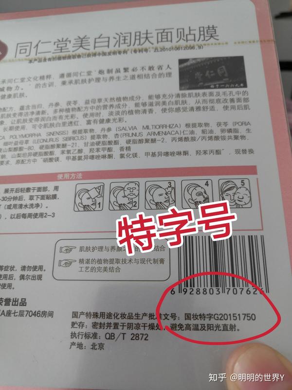 "妆字号"国家药品监督管理局,或者省级药品监督管理部门备案的,非特殊