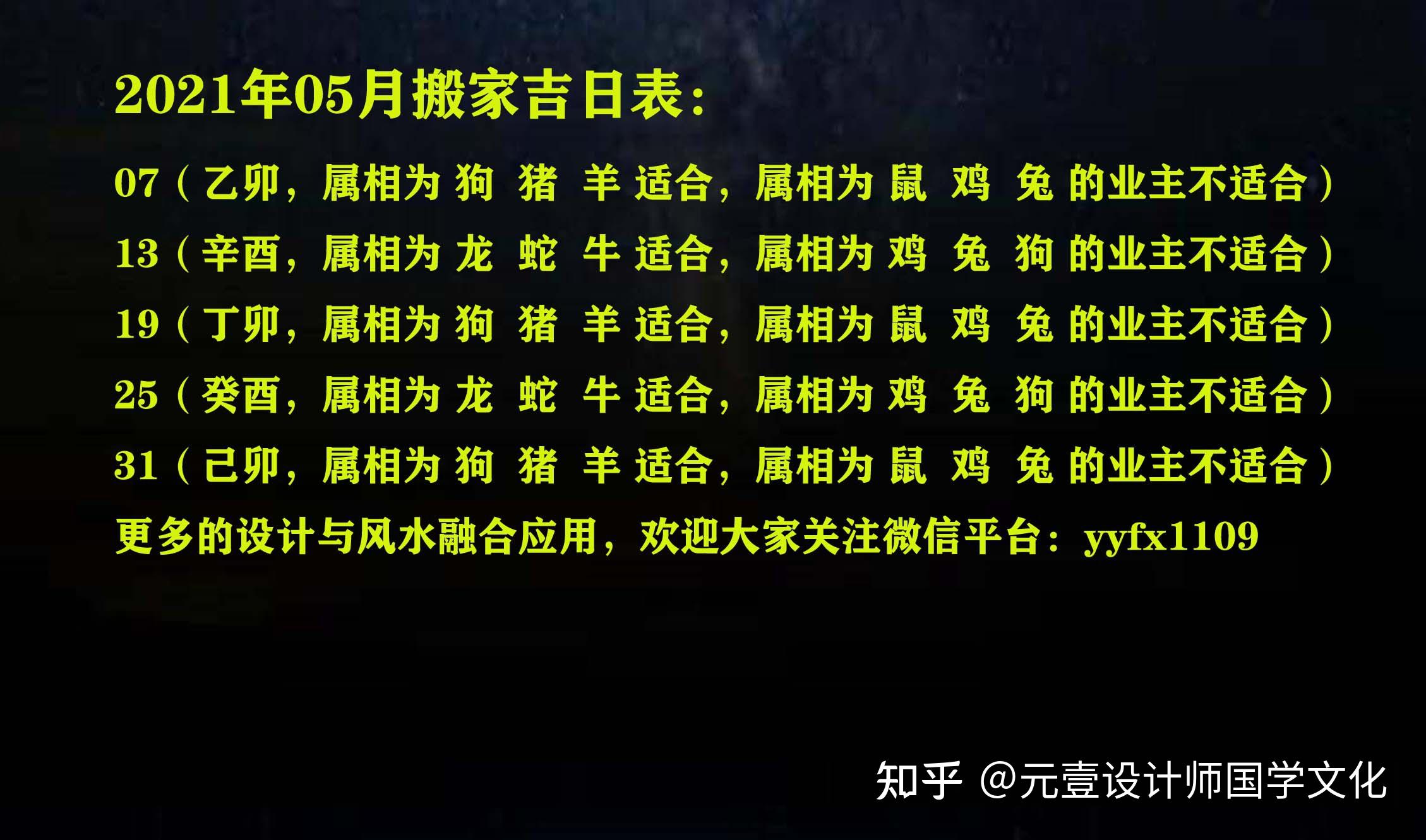 2021年06月份搬家吉日表:2021年07月份搬家吉日表:2021年08月份搬家