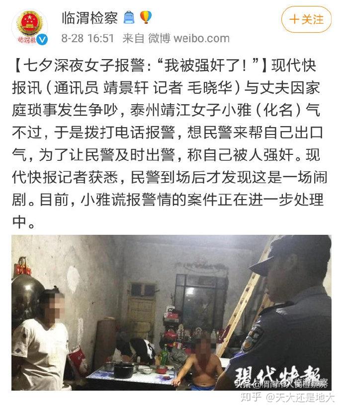 如何看待贵州一女子出轨后怕被丈夫责怪报警谎称被强奸