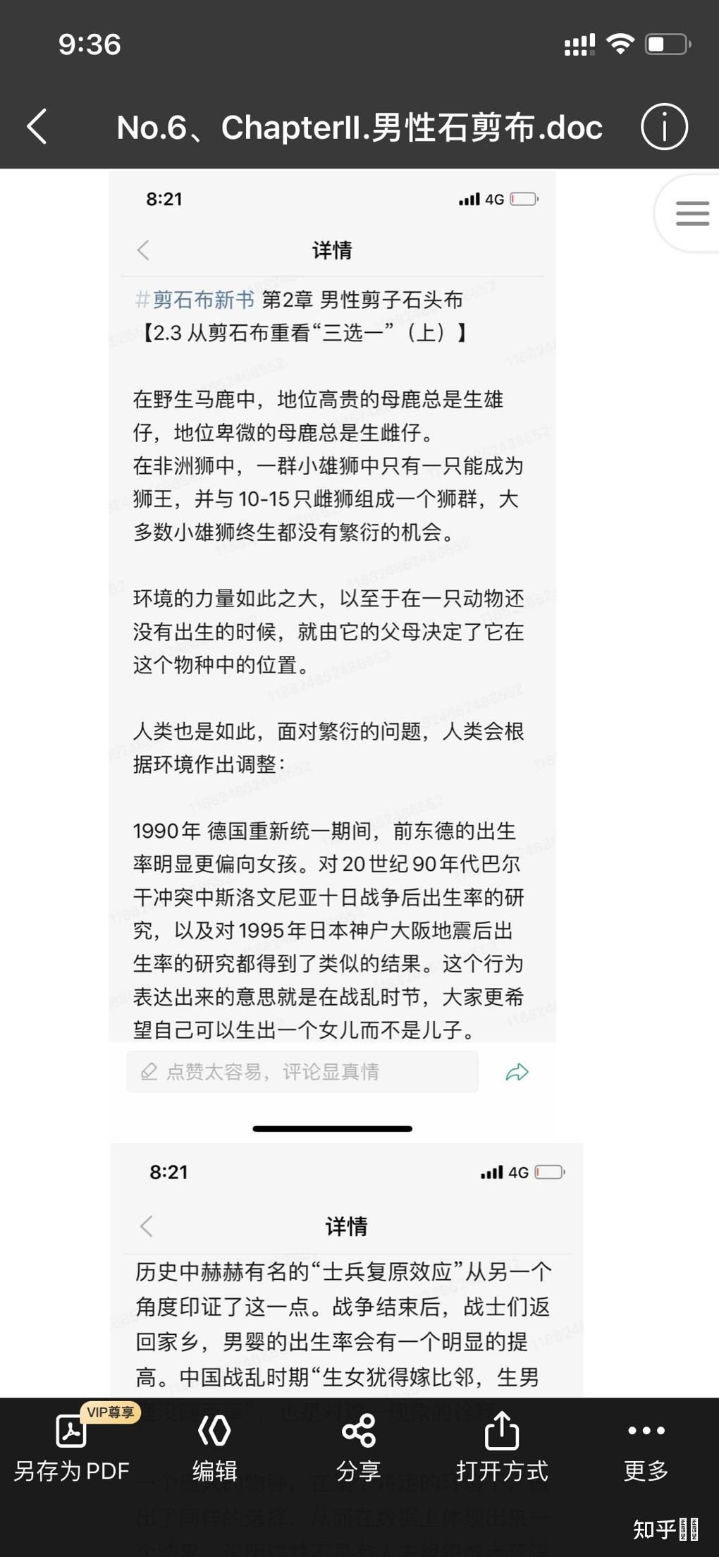 ayawawa口中的剪子石头布到底是什么