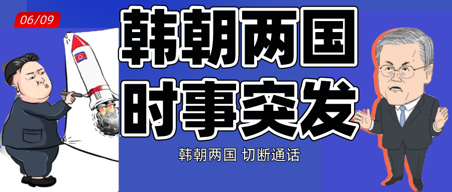 如何看待朝韩双方关系