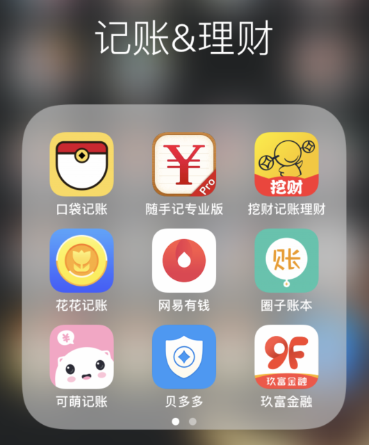 记账app 收藏夹 知乎