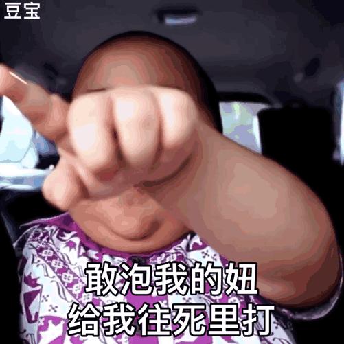 沙雕怼人动图表情包之打蛋篇