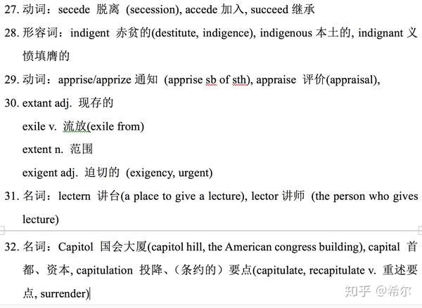 sat语法|afflict, inflict, inflect ?易混淆词怎么辨