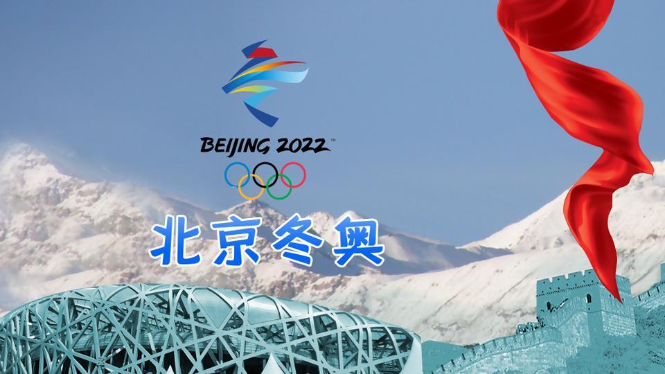 你知道北京冬奥会用了哪些生物可降解产品吗