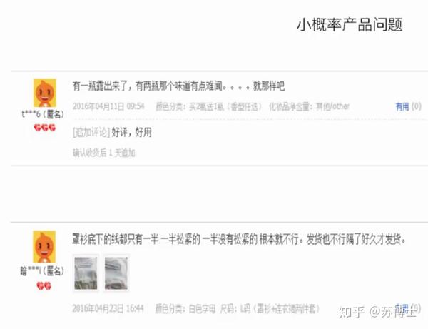 资深淘宝卖家如何看待店铺的中差评?